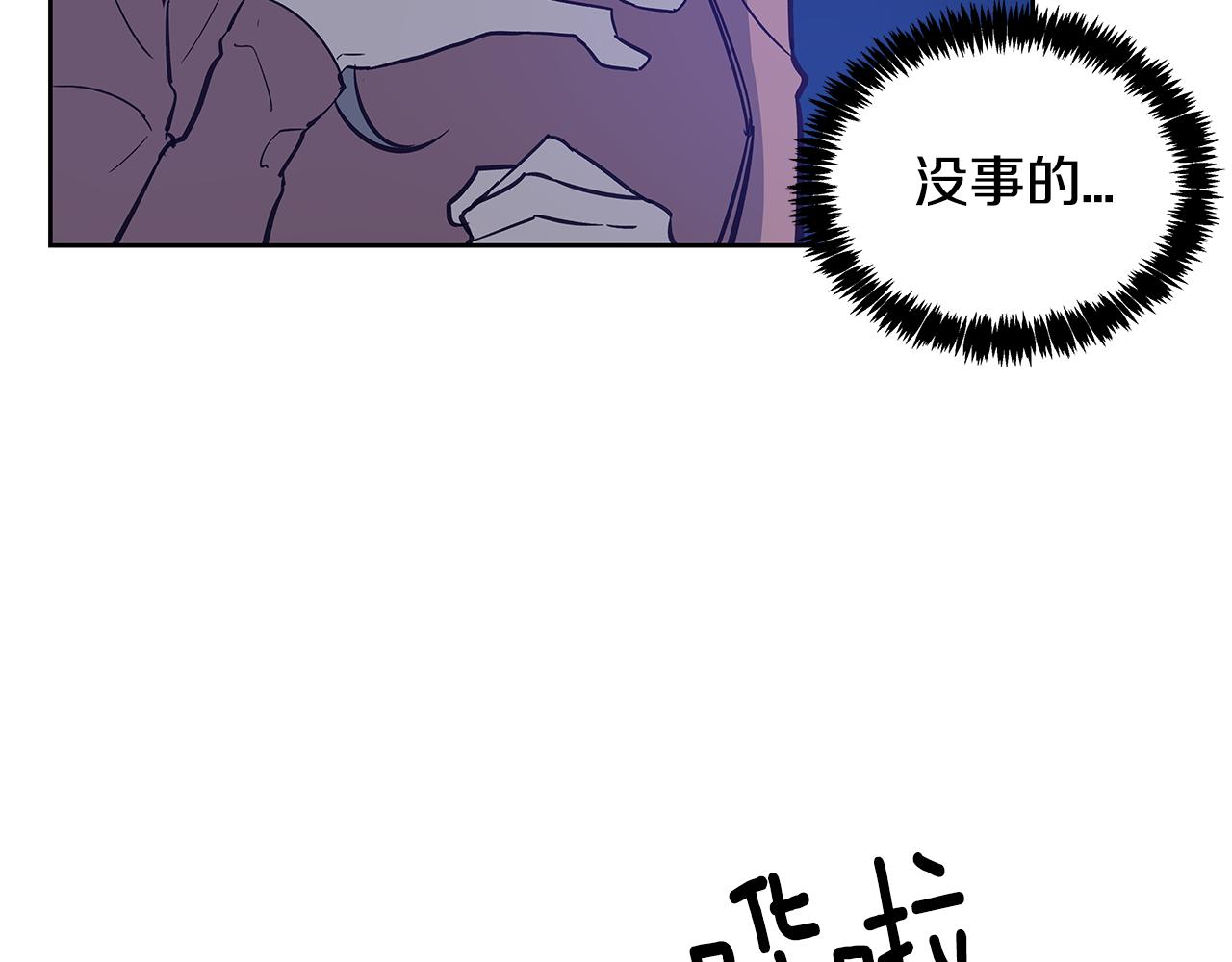 异能拯救漫画,第51话对峙1图