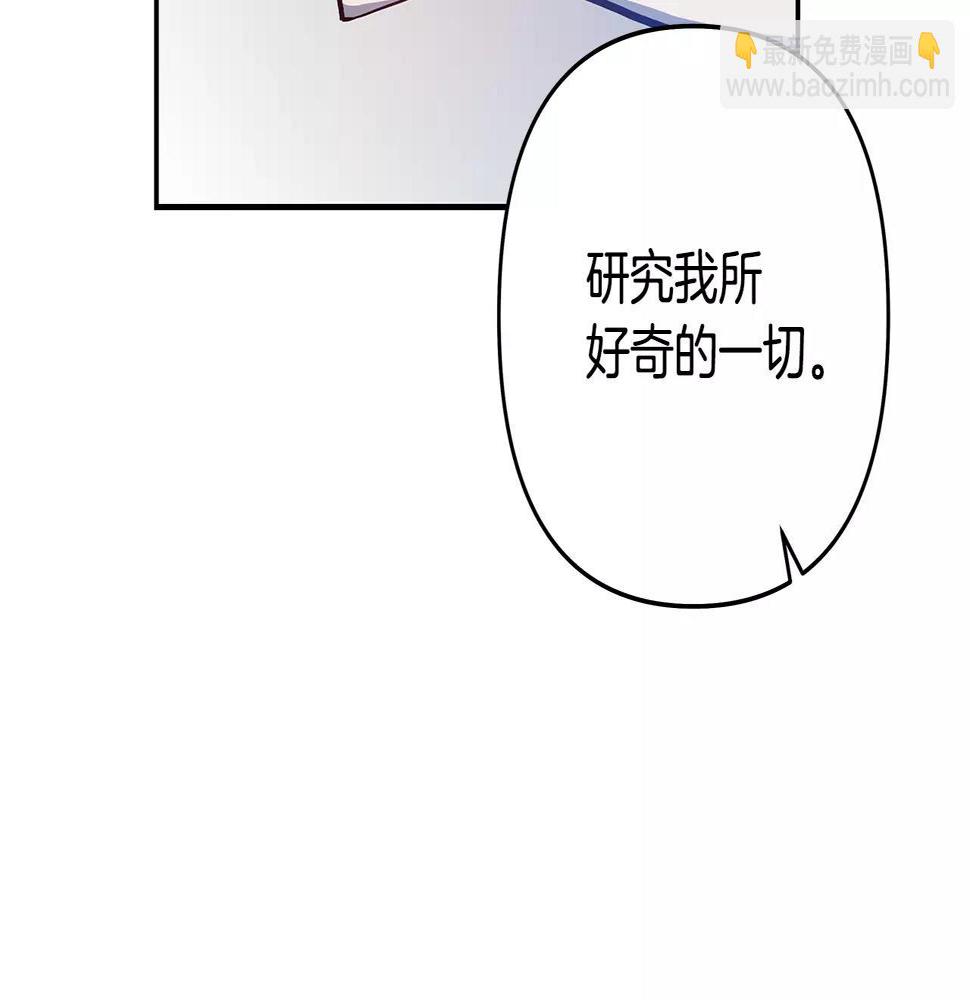 异能拯救漫画,第39话平衡2图