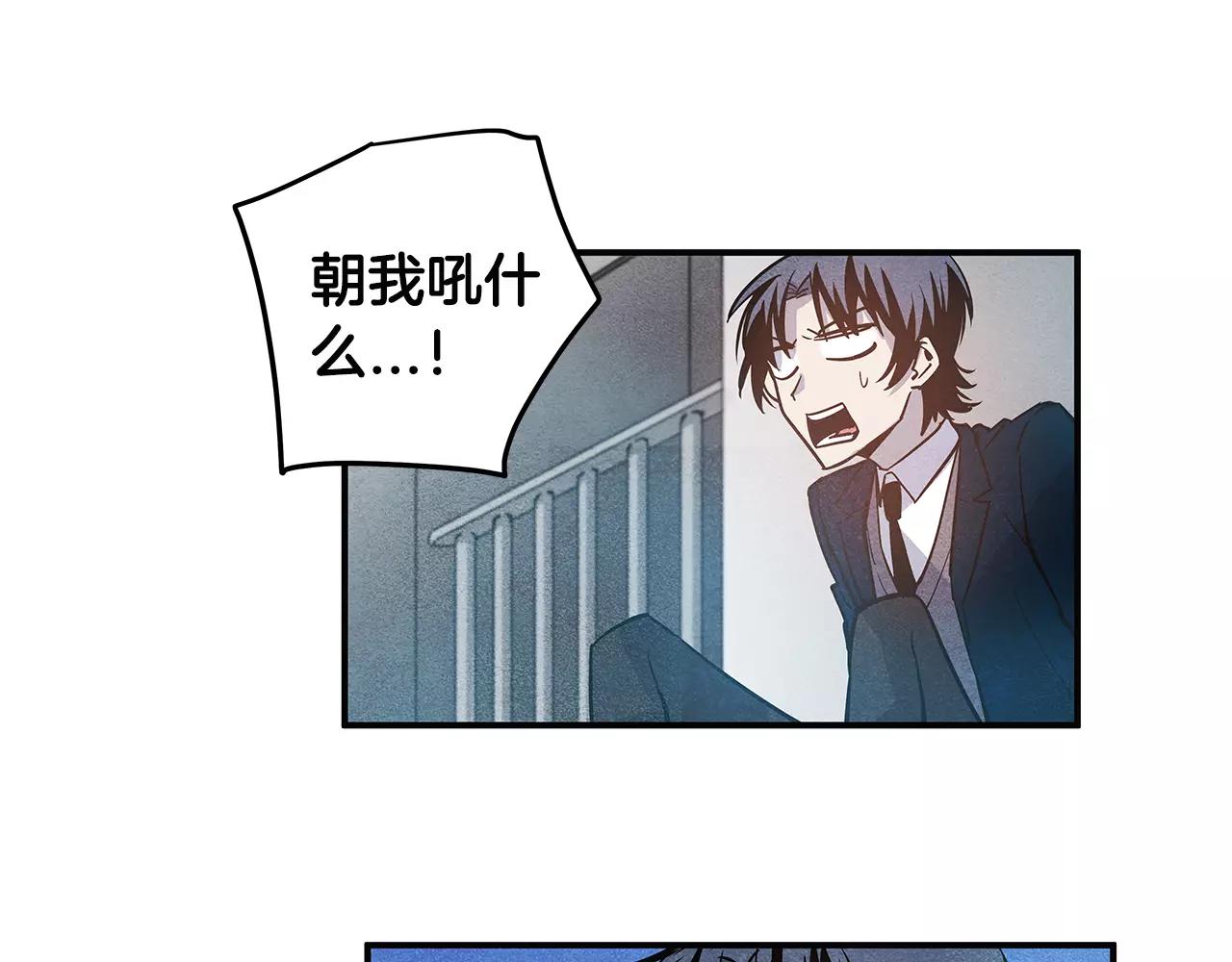 异能拯救漫画,第19话表面朋友2图