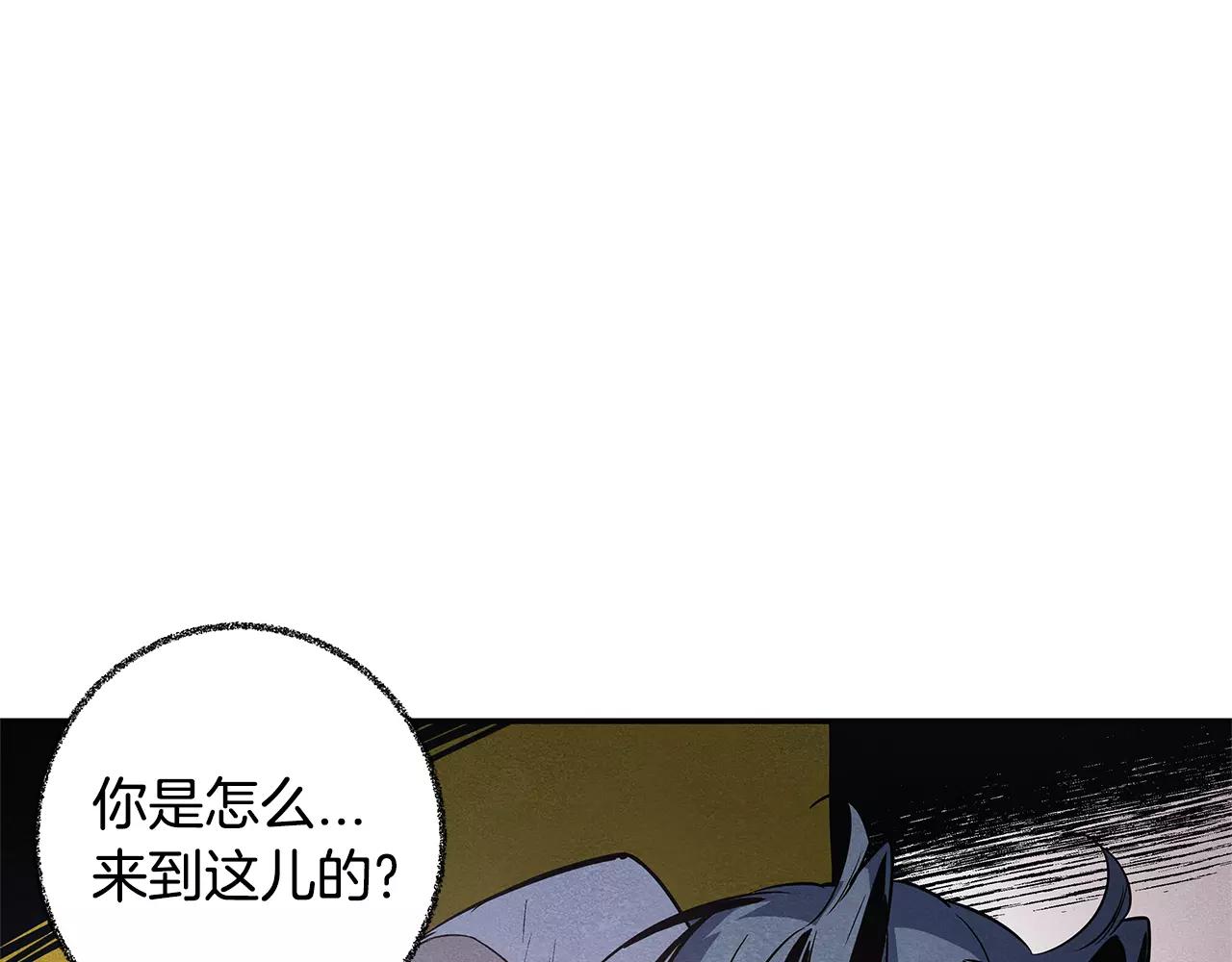 异能拯救漫画,第33话奇怪老人2图