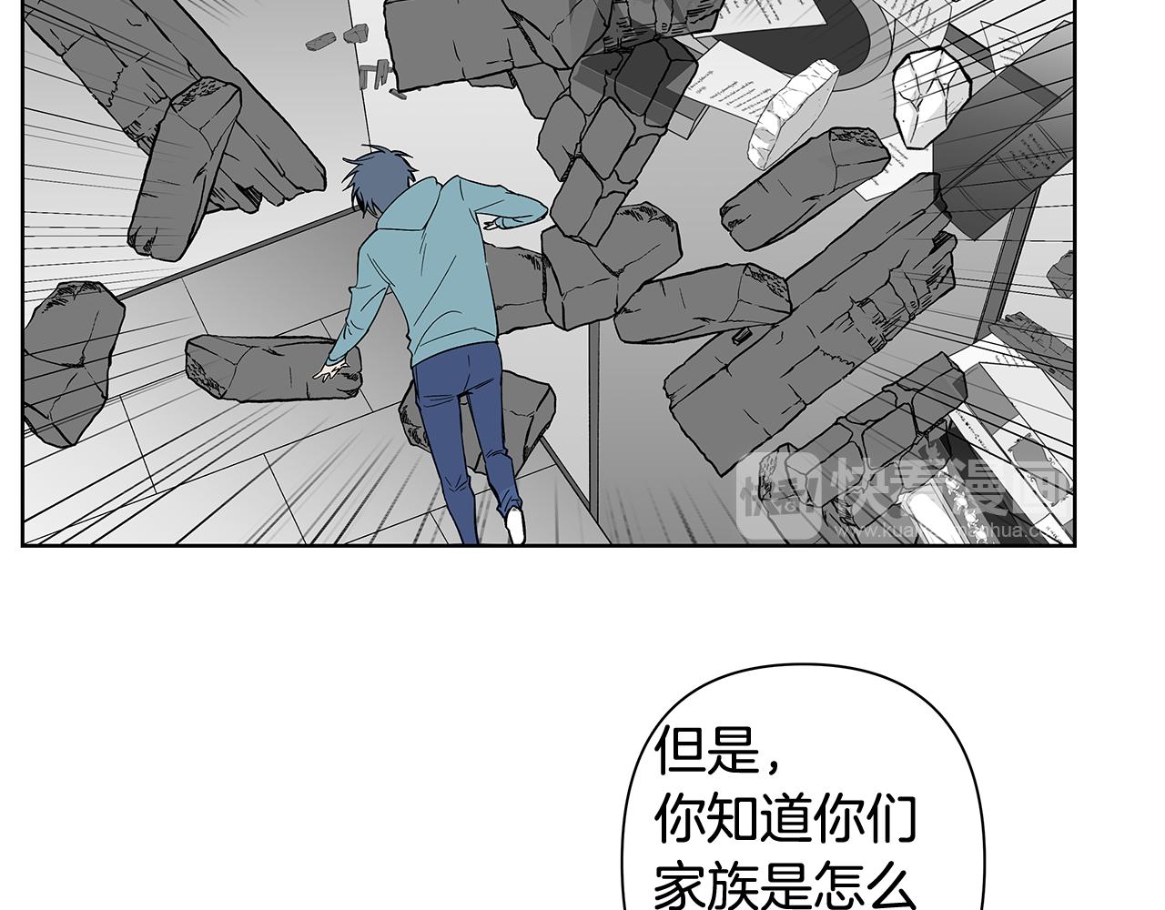 异能拯救漫画,第58话坦白2图