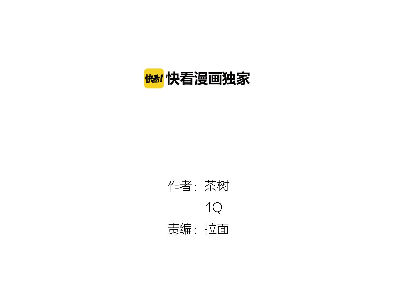 异能拯救漫画,第55话实验1图