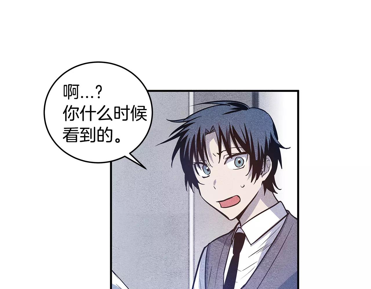 异能拯救漫画,第22话最后的机会2图