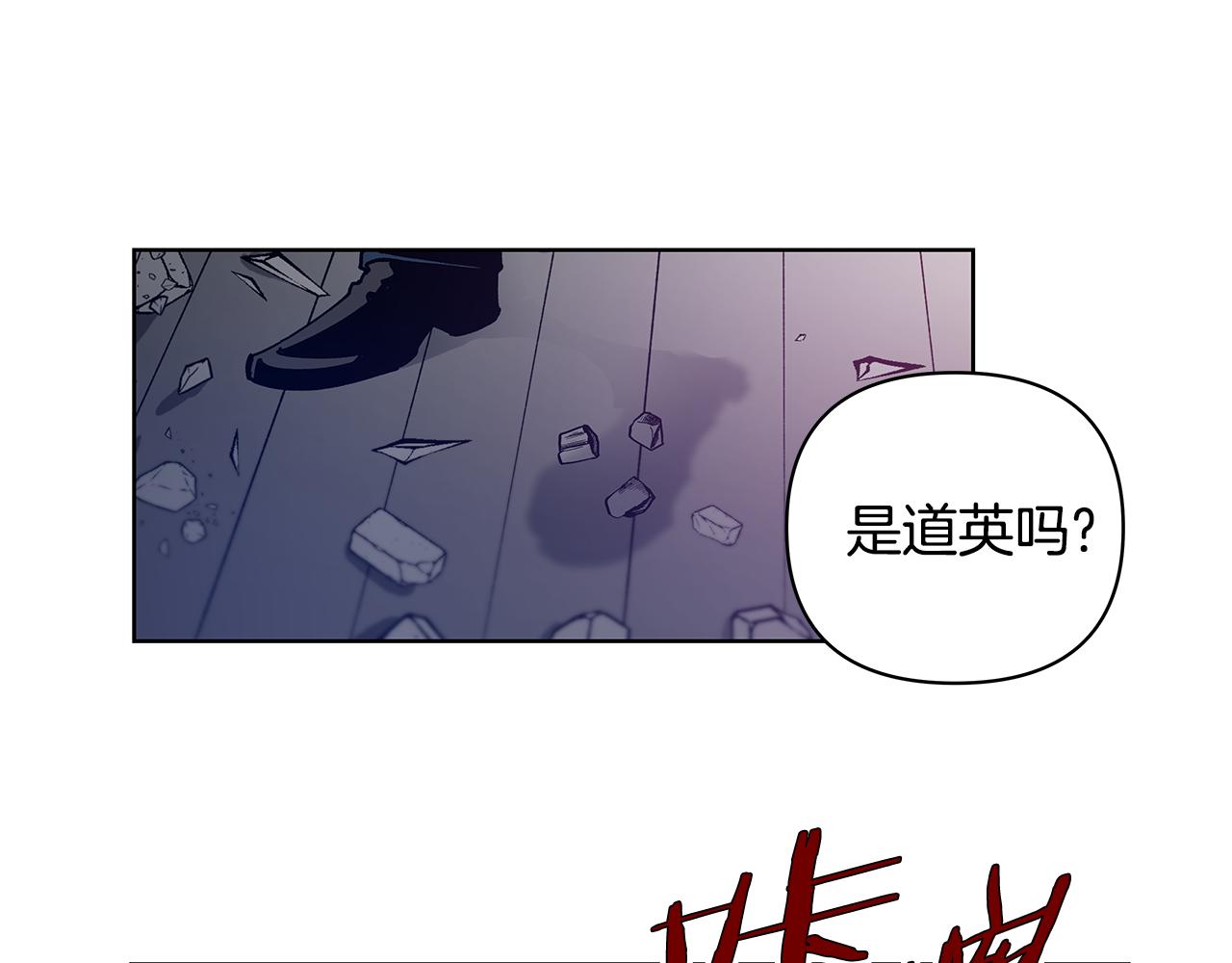 异能拯救漫画,第57话碰面1图