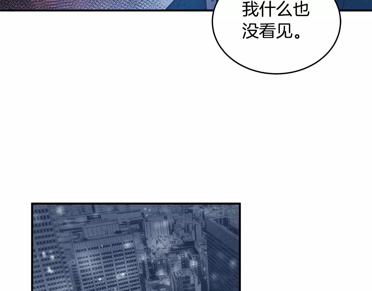 异能拯救漫画,第20话警告2图