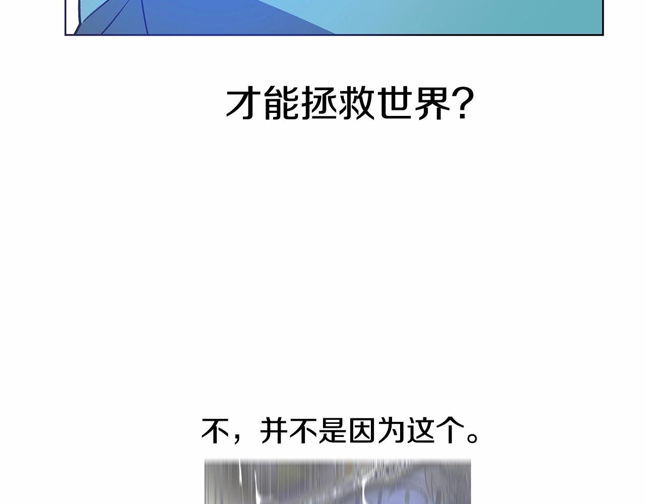 异能拯救漫画,第75话记忆1图