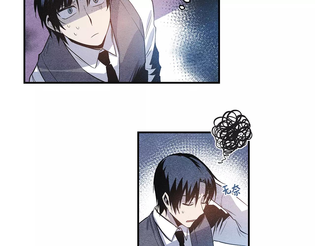 异能拯救漫画,第8话迷失2图