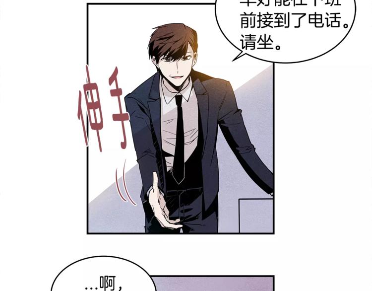 异能拯救漫画,第2话 兄弟2图