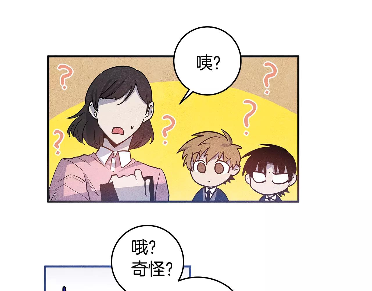 异能拯救漫画,第11话行动2图