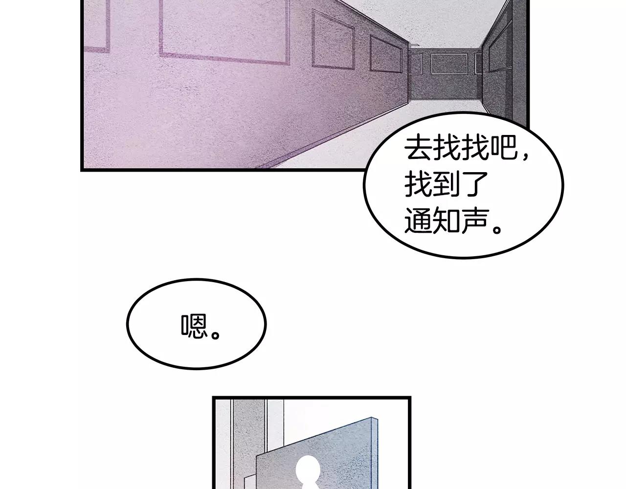 异能拯救漫画,第8话迷失2图