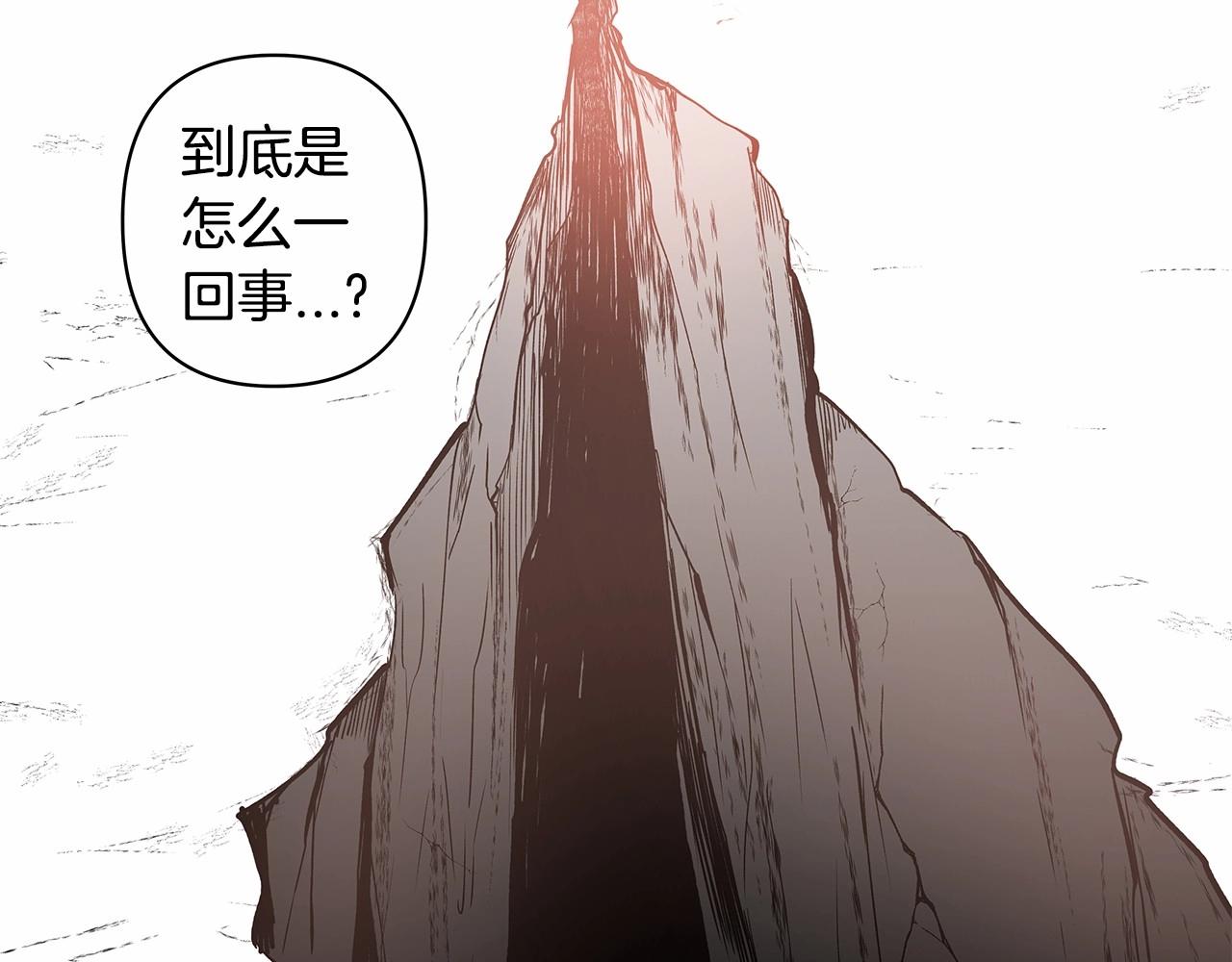 异能拯救漫画,第62话阴谋1图