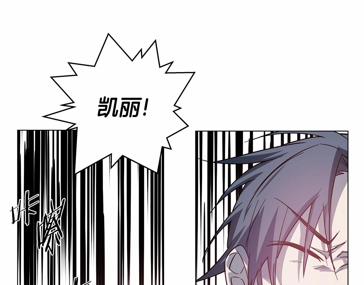 异能拯救漫画,第71话出路2图