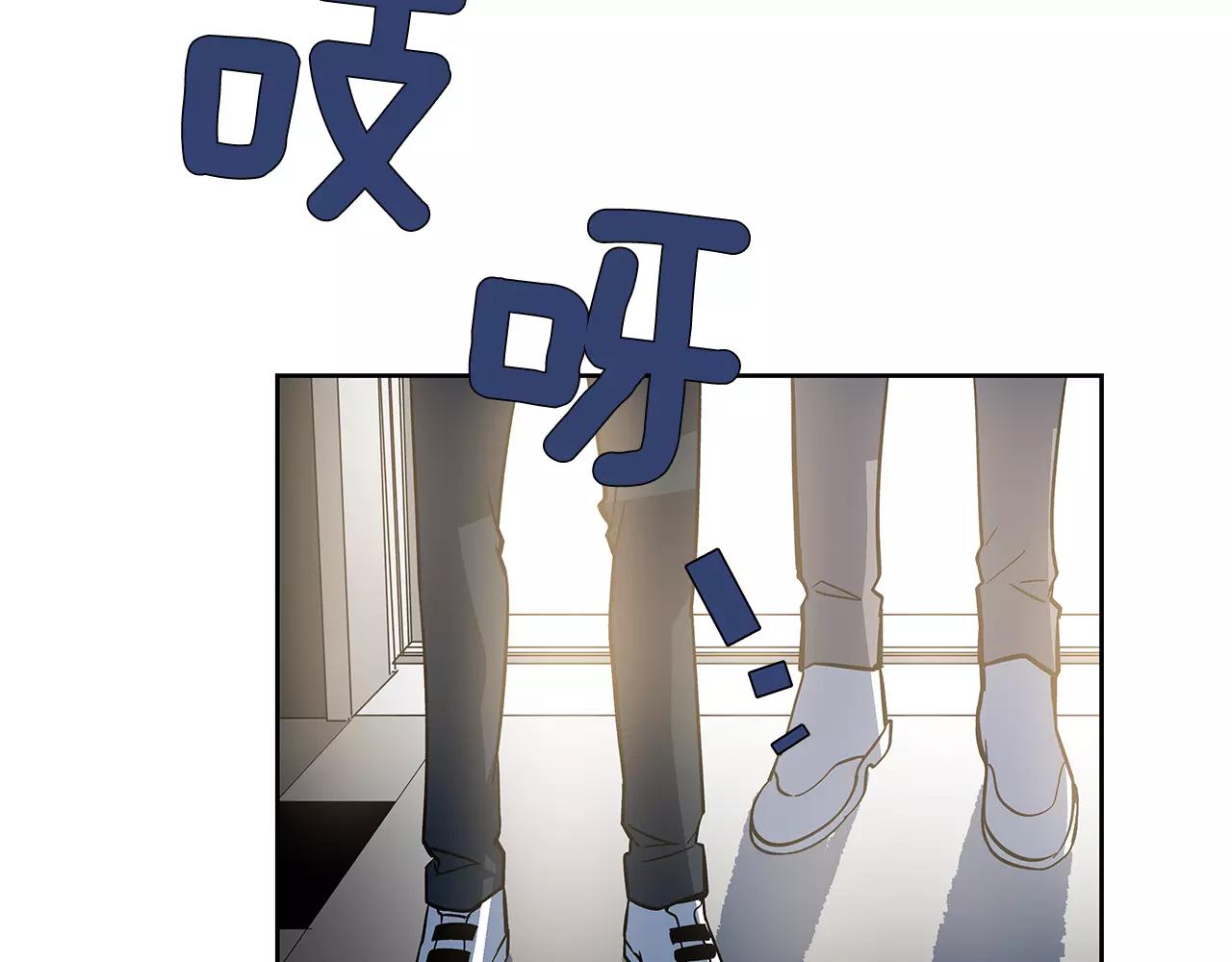 异能拯救漫画,第41话相遇2图