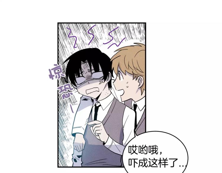 异能拯救漫画,第2话 兄弟1图