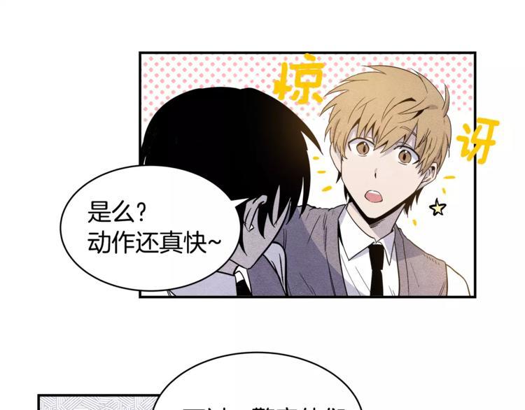 异能拯救漫画,第2话 兄弟2图