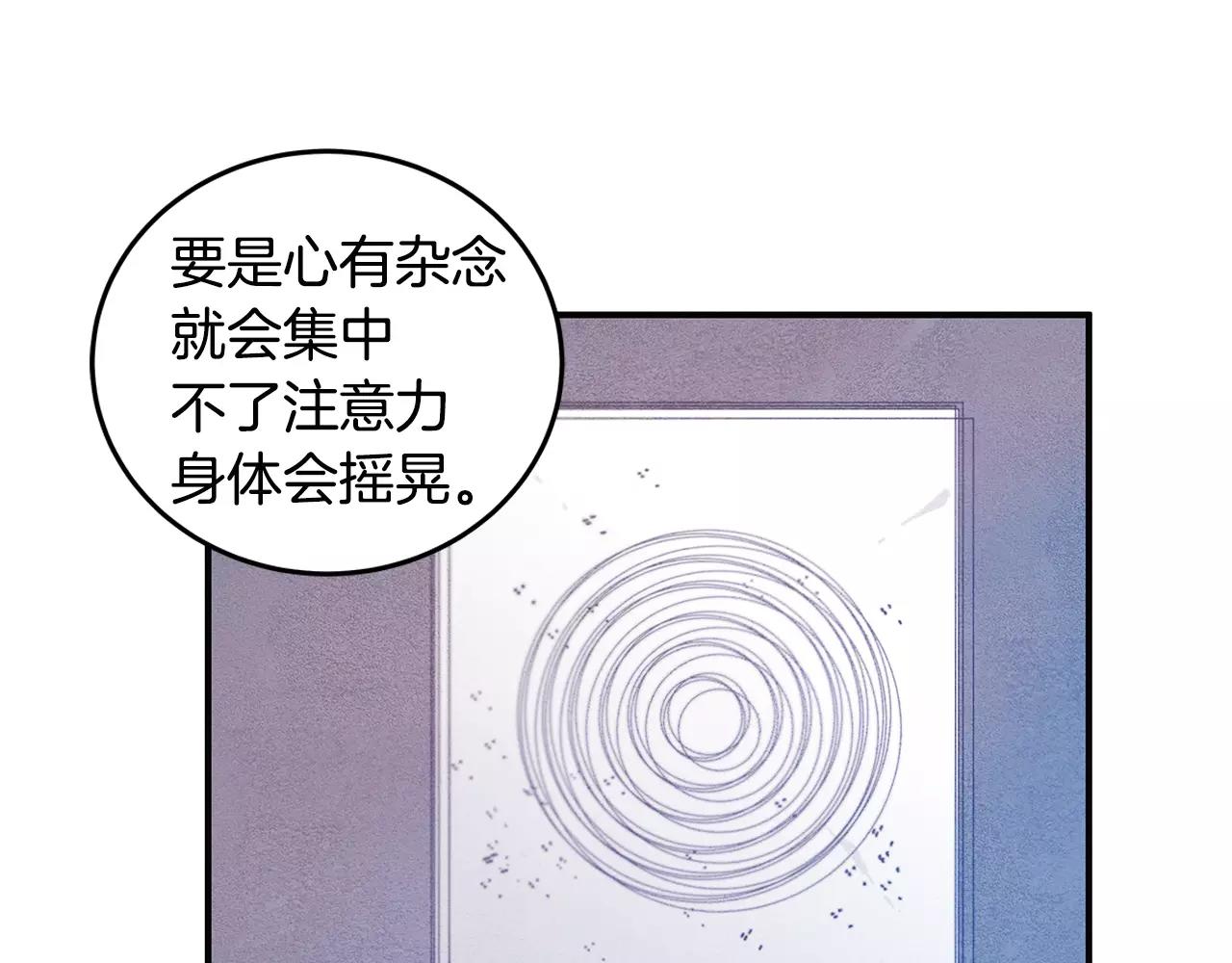 异能拯救漫画,第24话拒绝2图