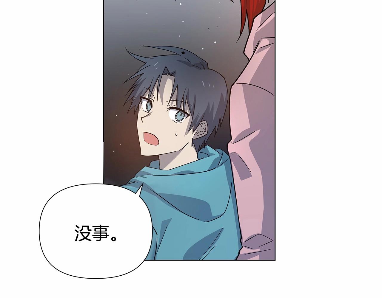 异能拯救漫画,第72话杀气1图