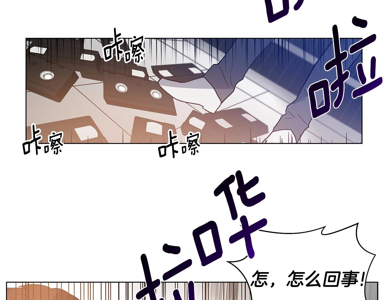 异能拯救漫画,第63话空间2图