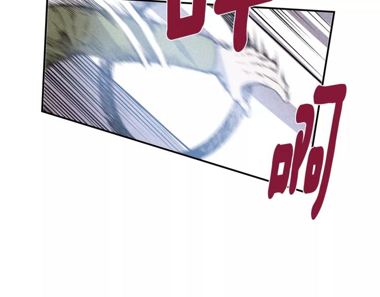 异能拯救漫画,第3话 遇袭2图