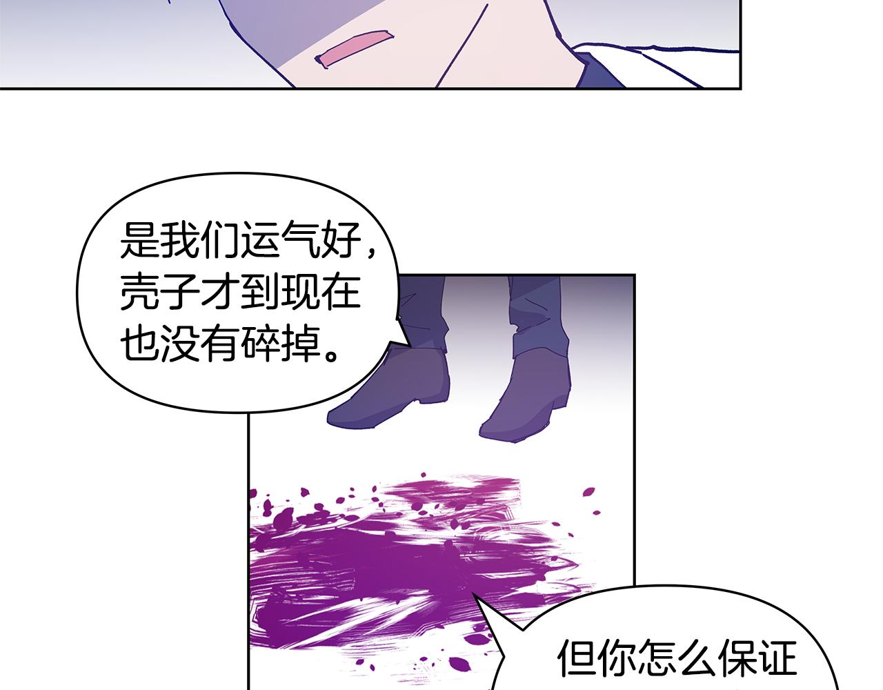 异能拯救漫画,第55话实验2图