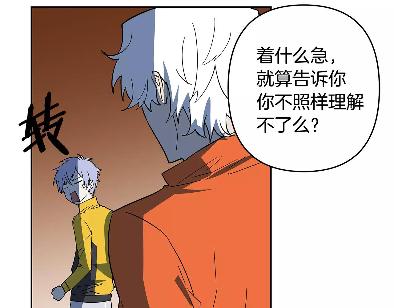异能拯救漫画,第43话能力2图