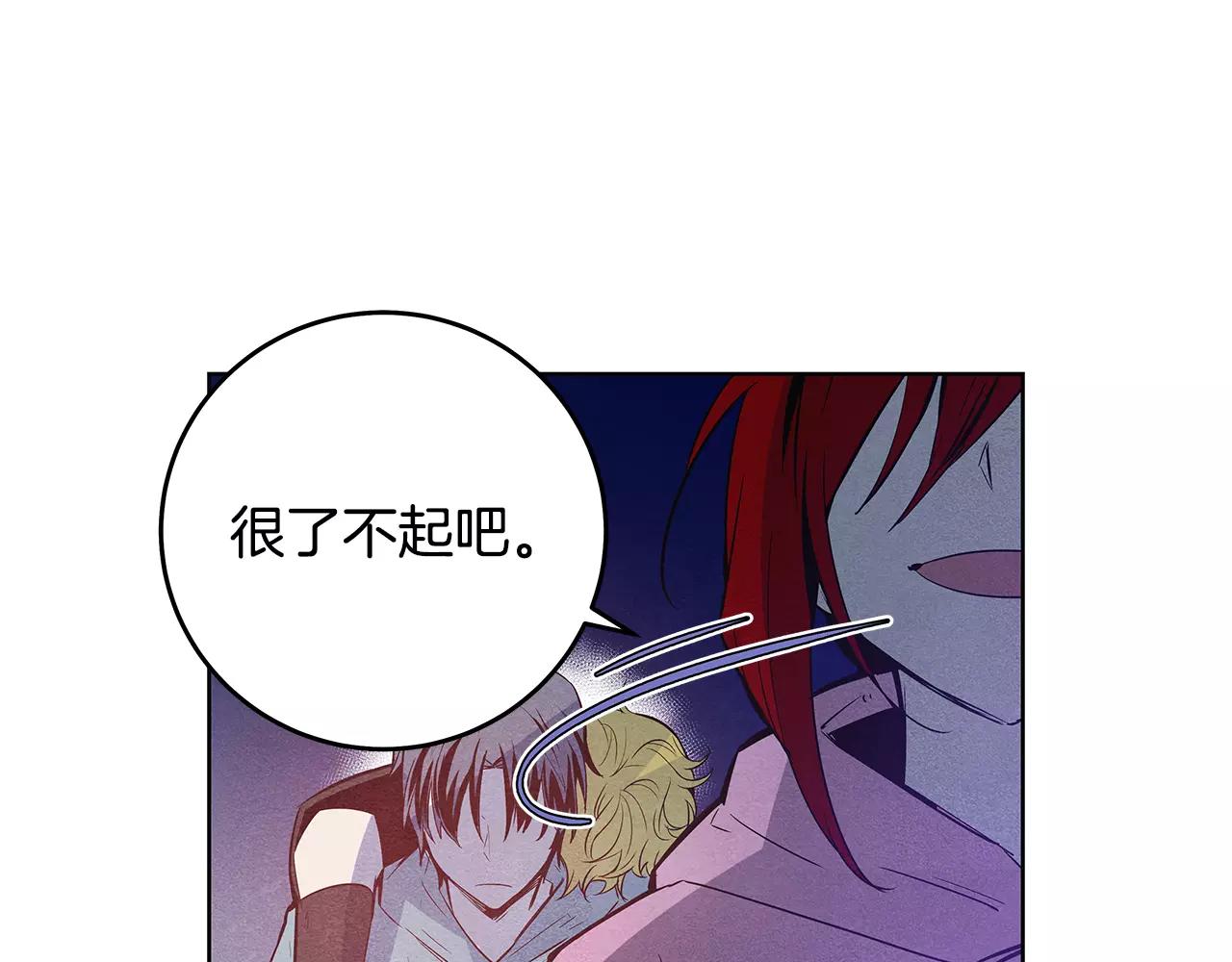 异能拯救漫画,第36话权力2图