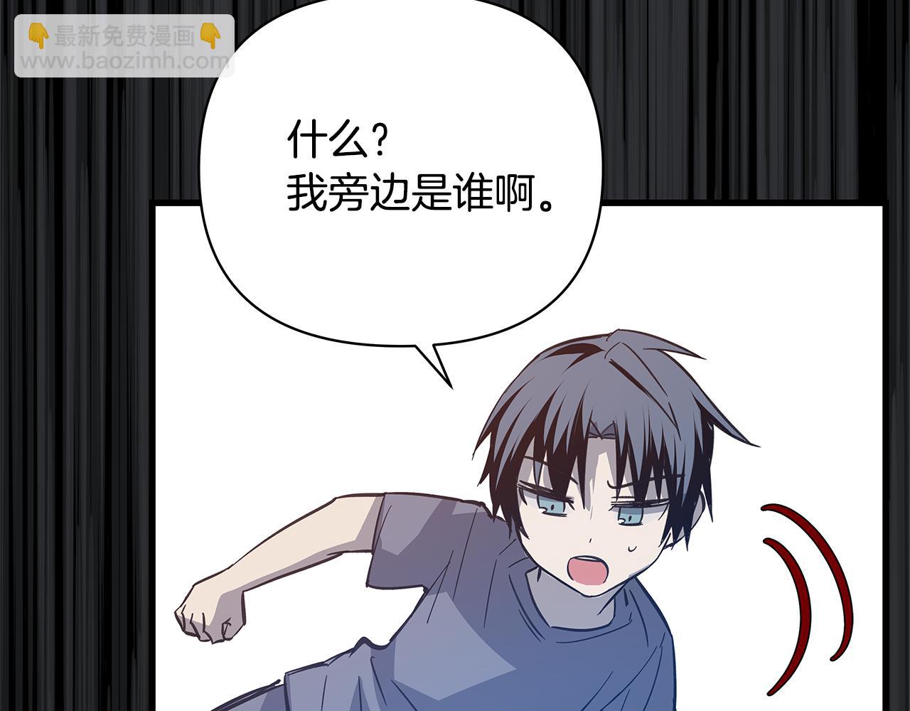 异能拯救漫画,第52话噩梦2图