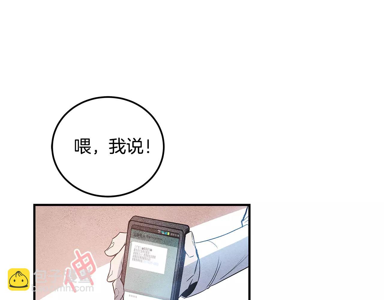 异能拯救漫画,第8话迷失2图