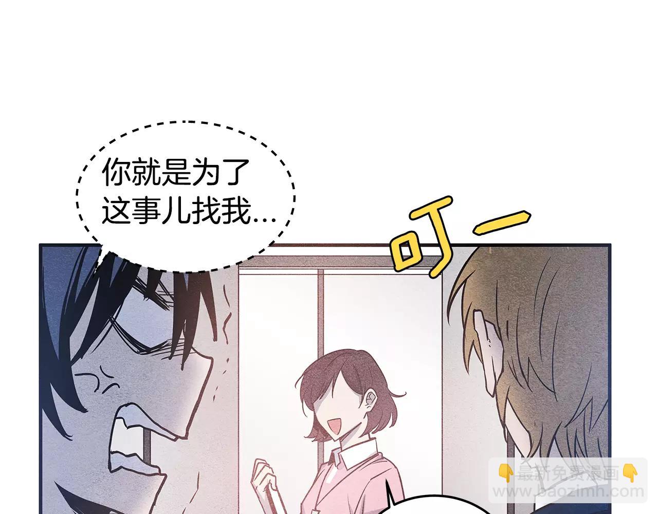 异能拯救漫画,第11话行动2图
