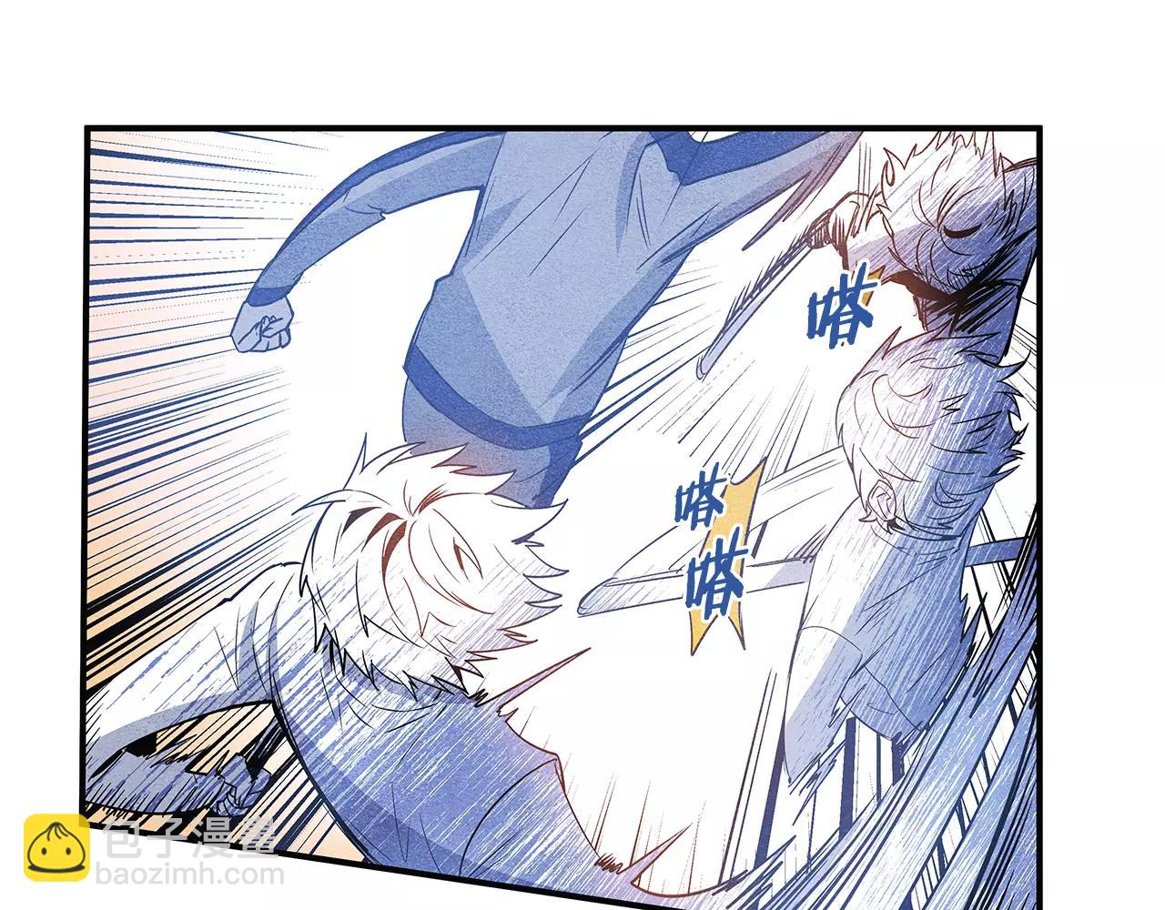 异能拯救漫画,第17话搞事2图