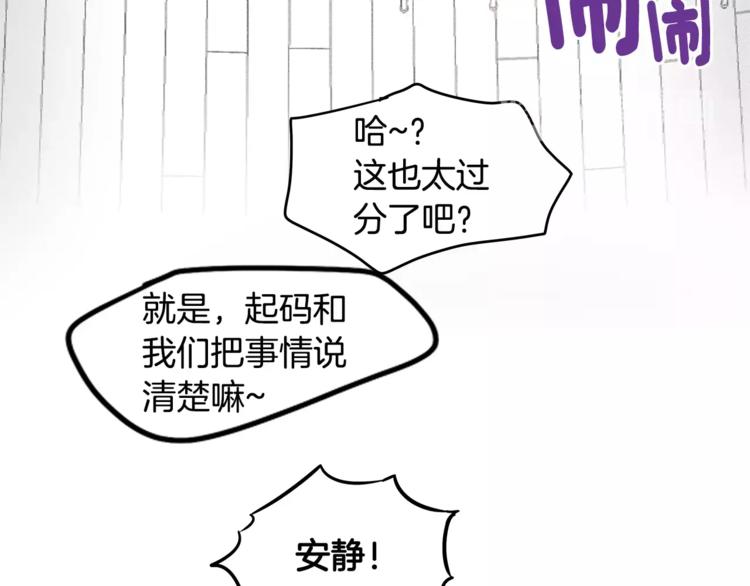 异能拯救漫画,第6话 同学2图