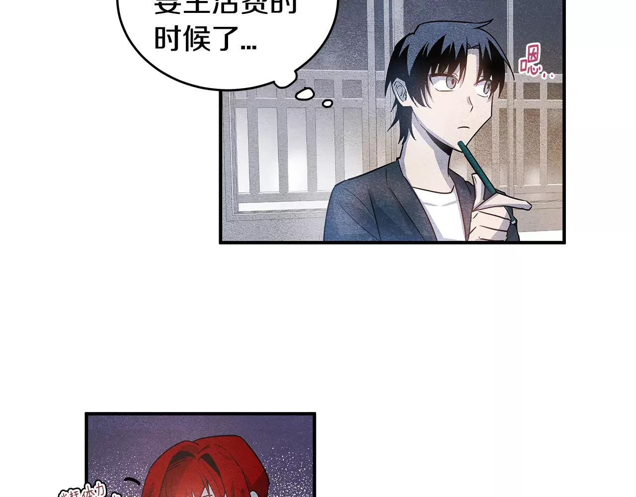 异能拯救漫画,第14话争端2图