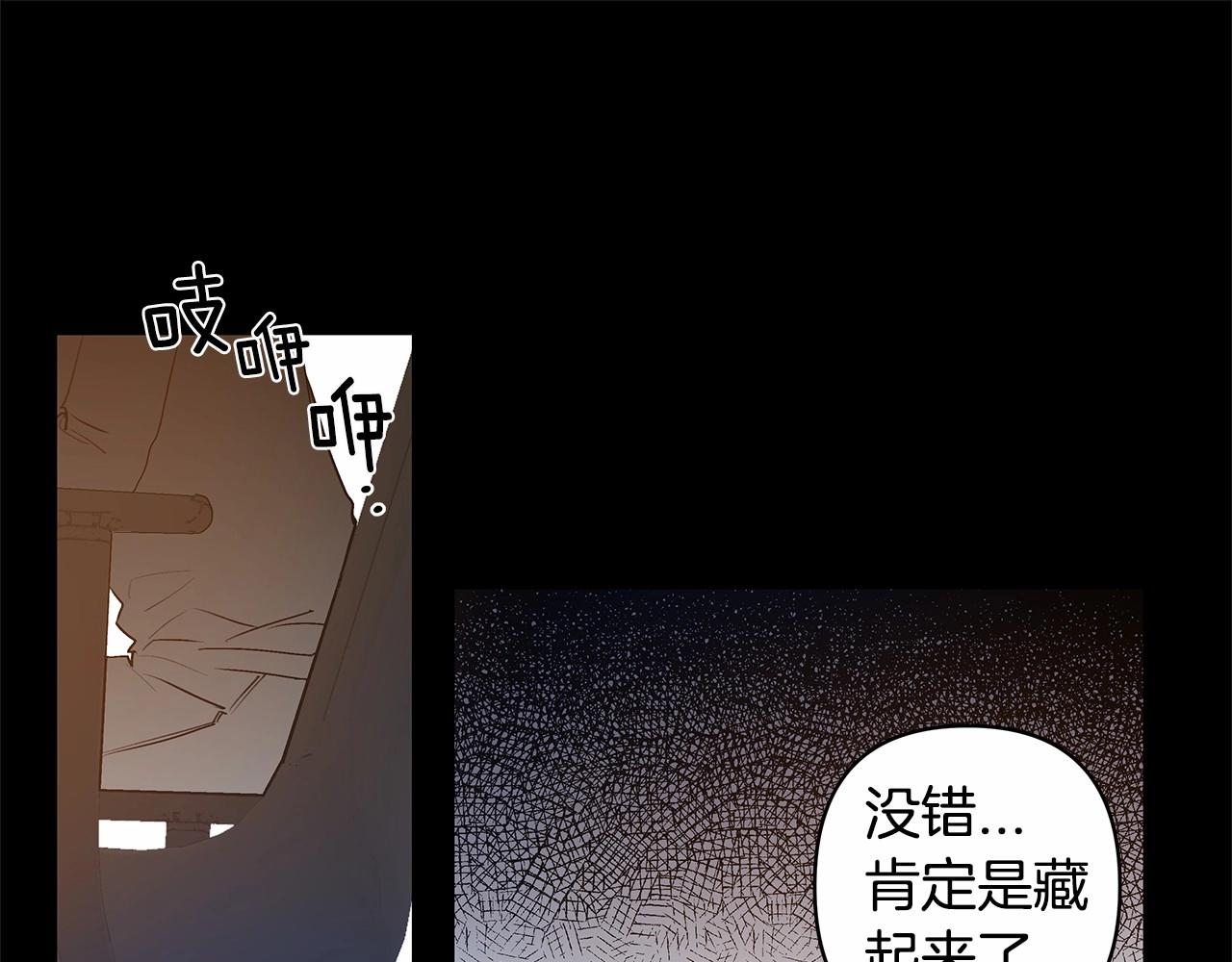 异能拯救漫画,第67话往事1图