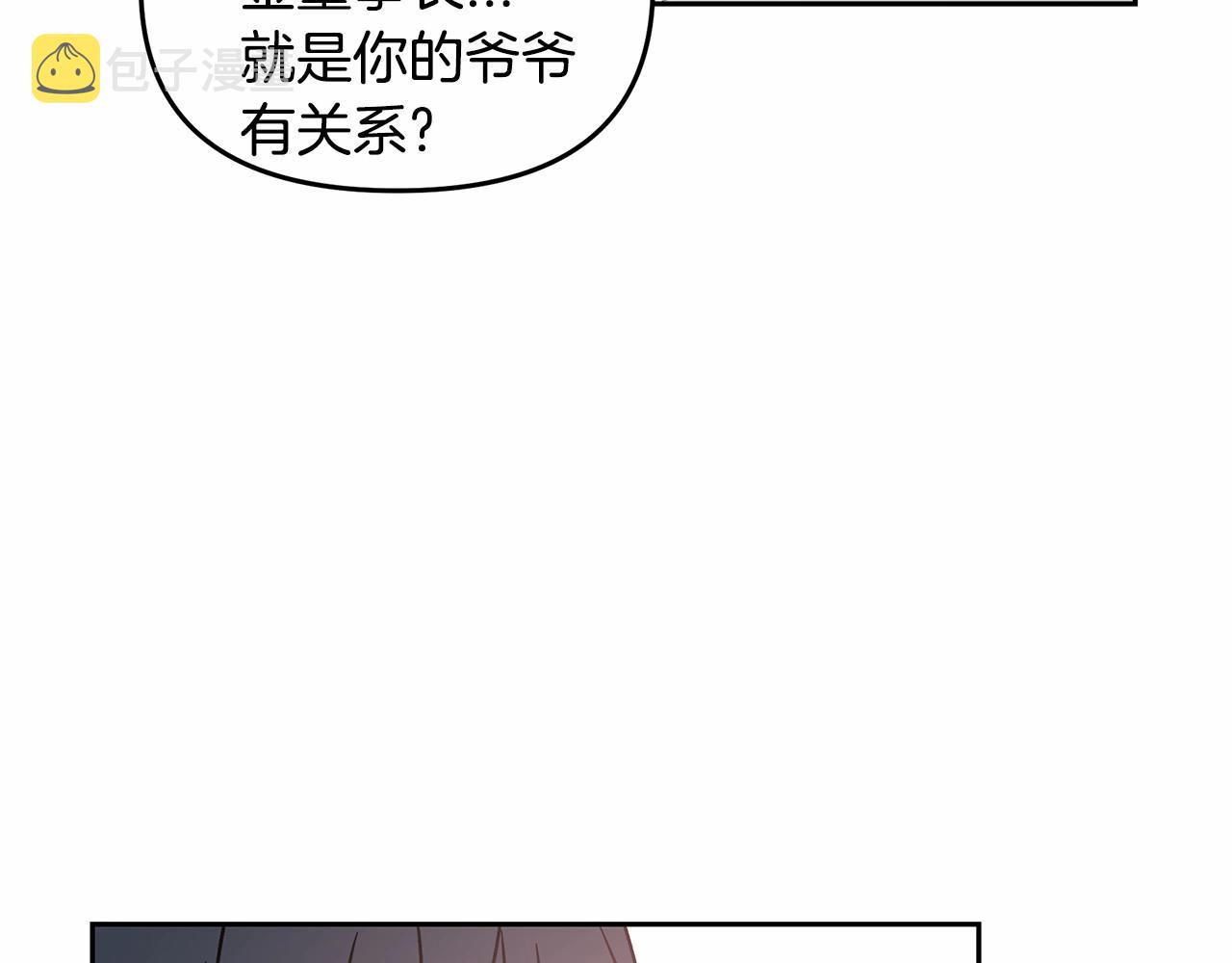 异能拯救漫画,第76话尾声1图