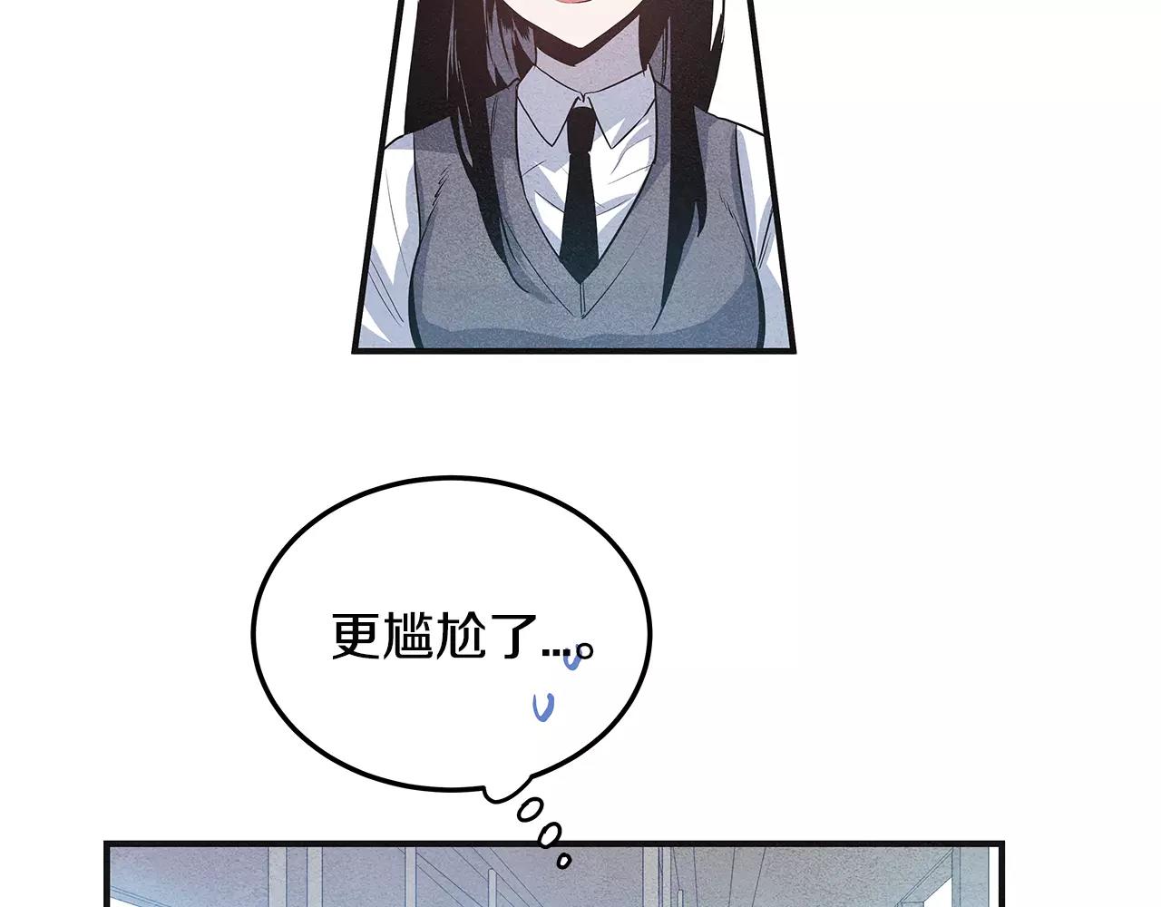 异能拯救漫画,第7话陌生人1图
