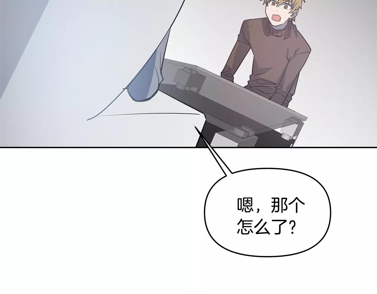 异能拯救漫画,第41话相遇2图