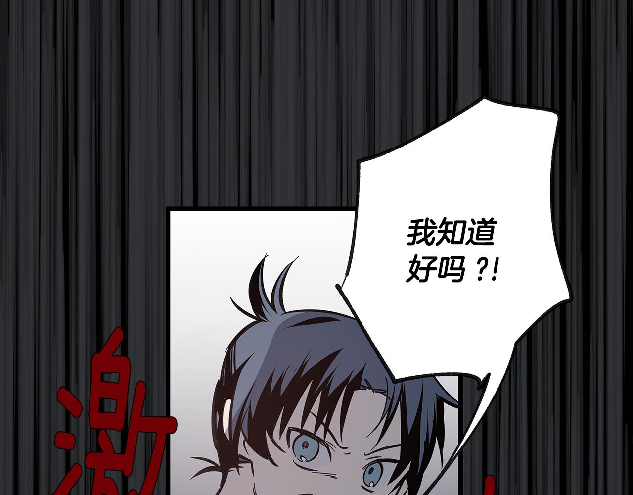 异能拯救漫画,第52话噩梦1图