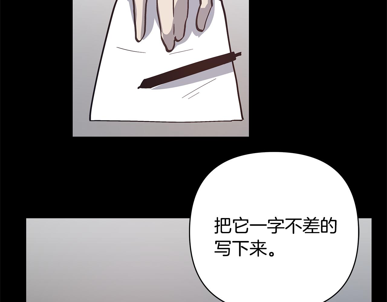 异能拯救漫画,第52话噩梦2图
