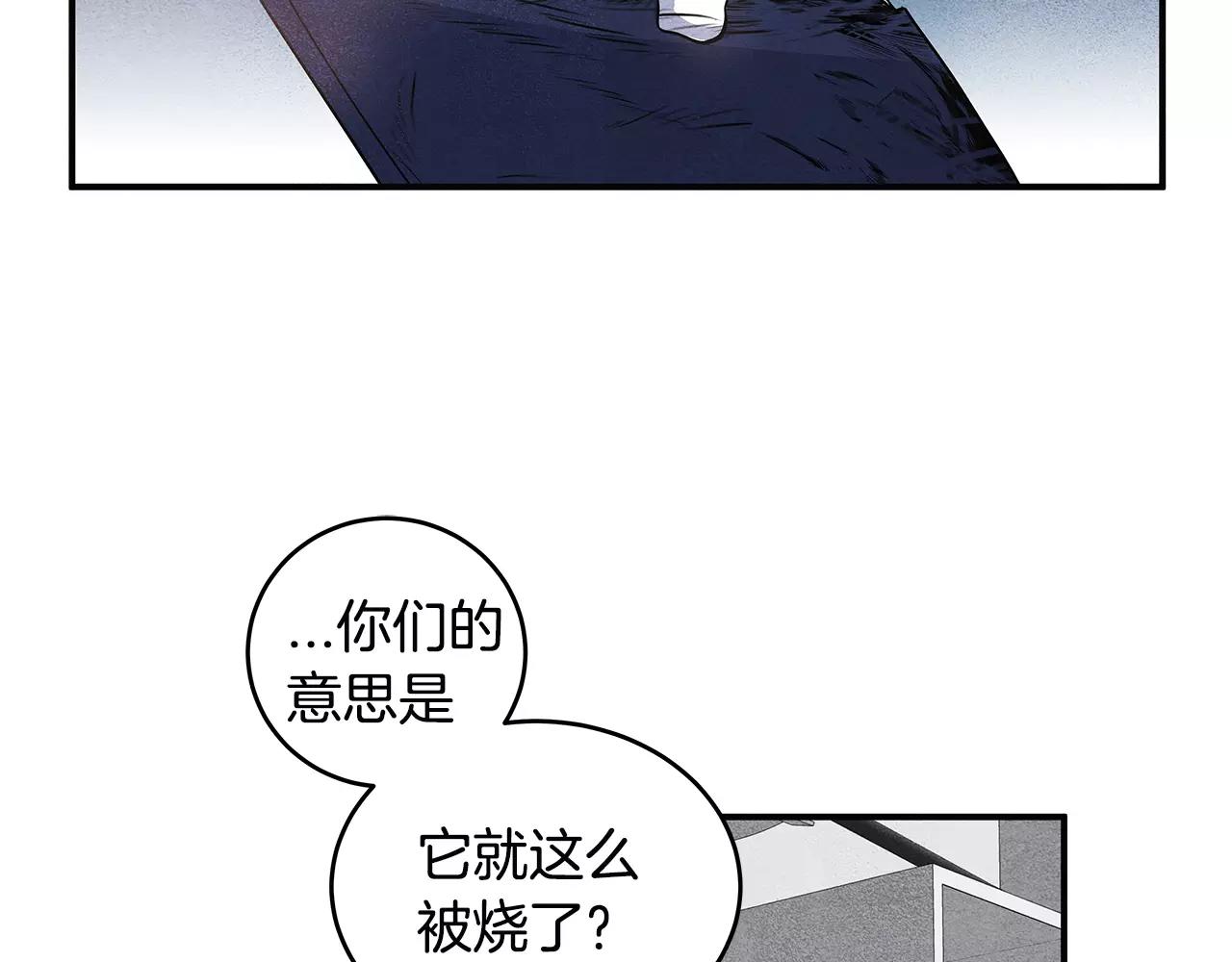 异能拯救漫画,第20话警告2图