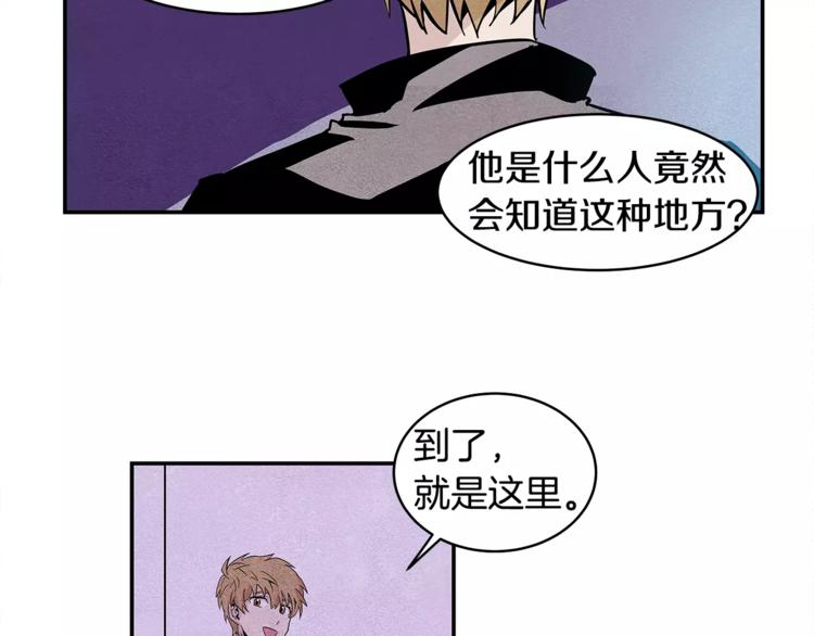 异能拯救漫画,第2话 兄弟2图