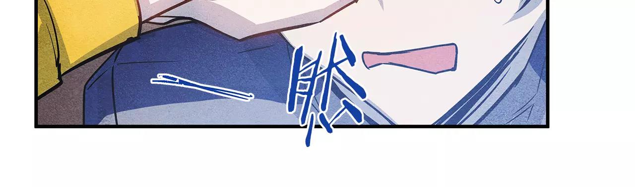 异能拯救漫画,第17话搞事2图