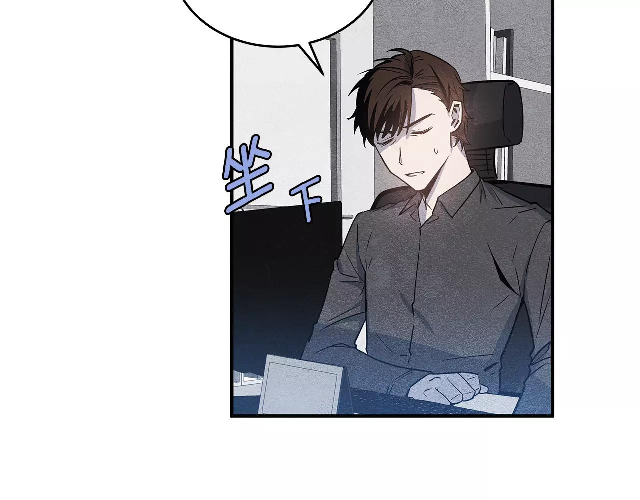 异能拯救漫画,第20话警告1图