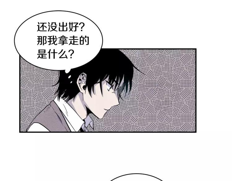 异能拯救漫画,第2话 兄弟1图