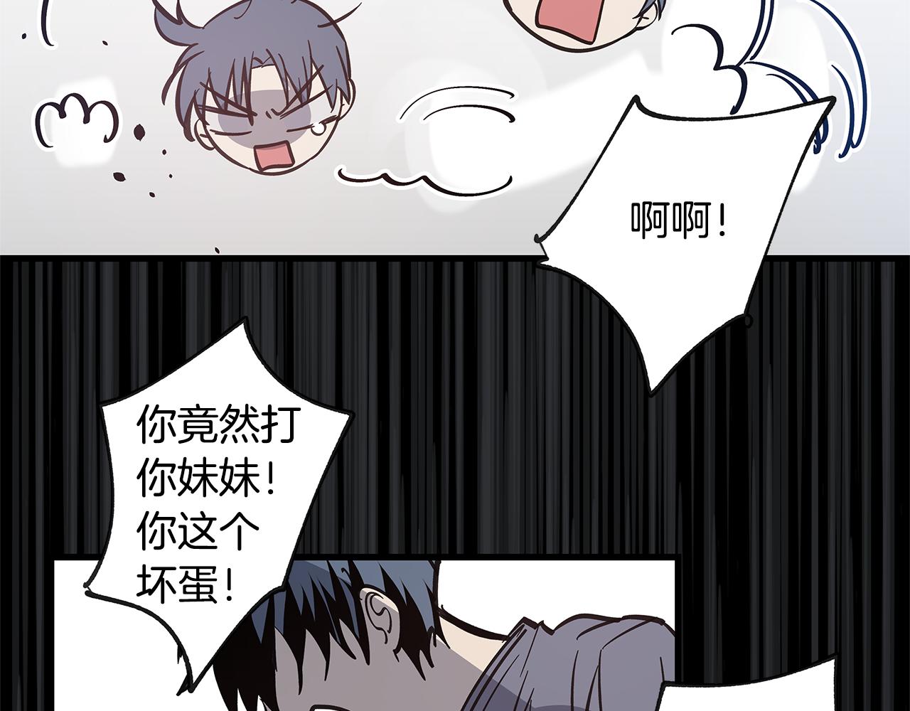 异能拯救漫画,第52话噩梦2图