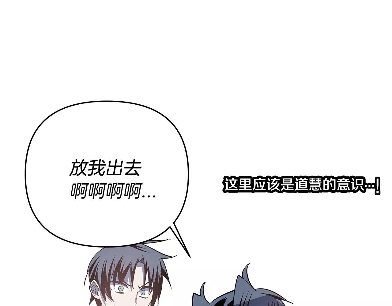 异能拯救漫画,第42话抉择2图