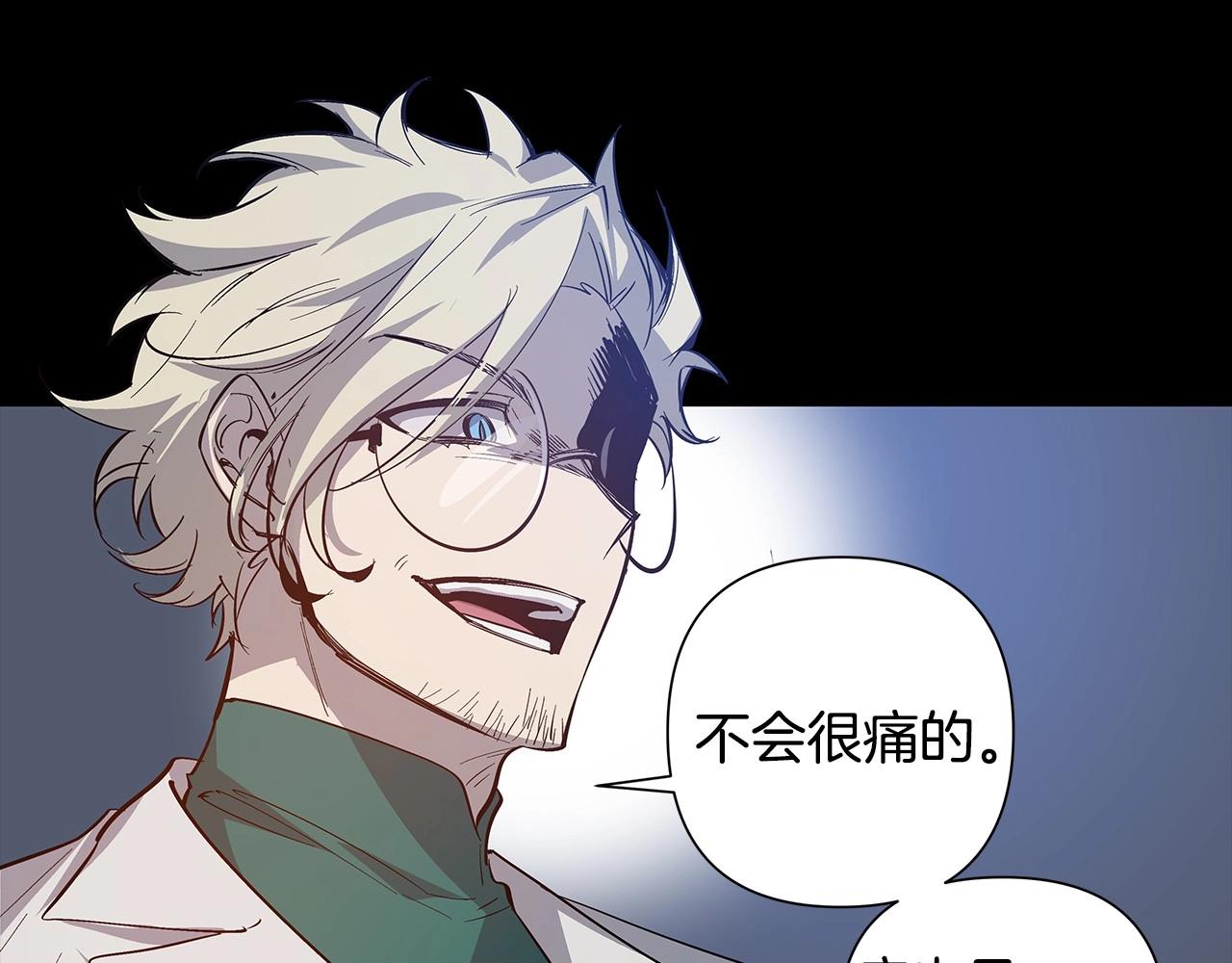 异能拯救漫画,第66话回溯2图