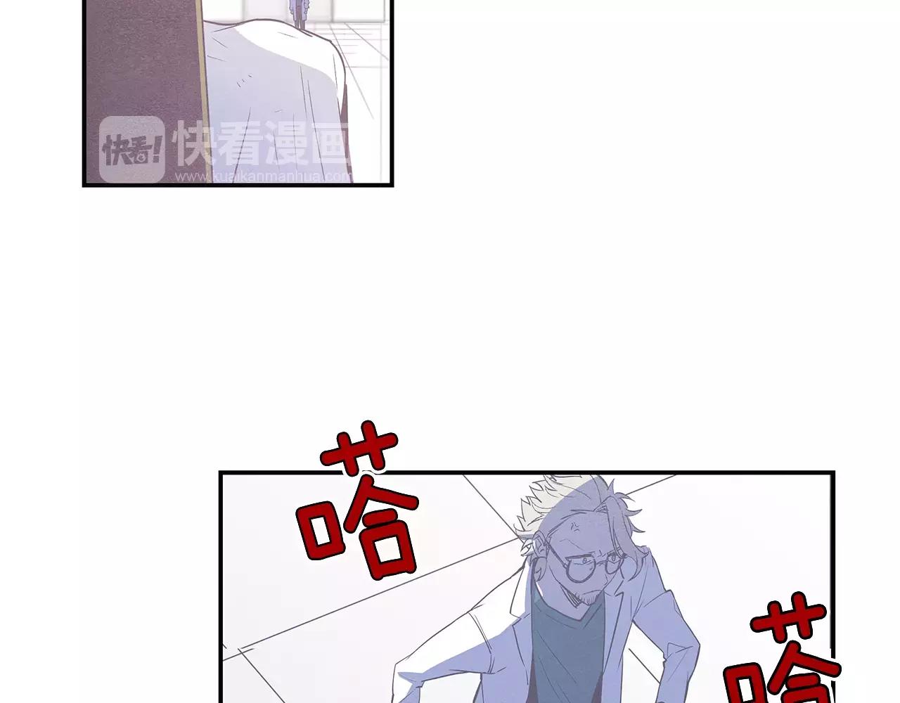 异能拯救漫画,第34话雷尔星2图