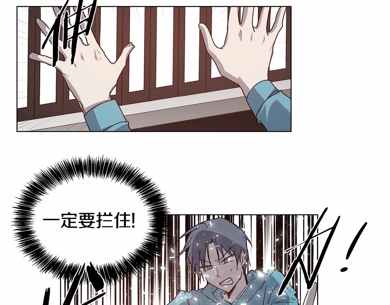 异能拯救漫画,第71话出路1图