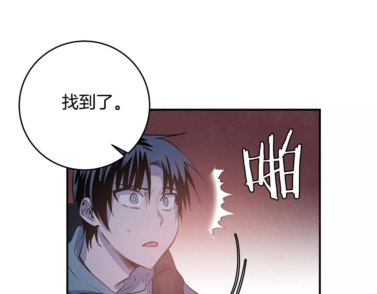 异能拯救漫画,第31话欺骗？1图
