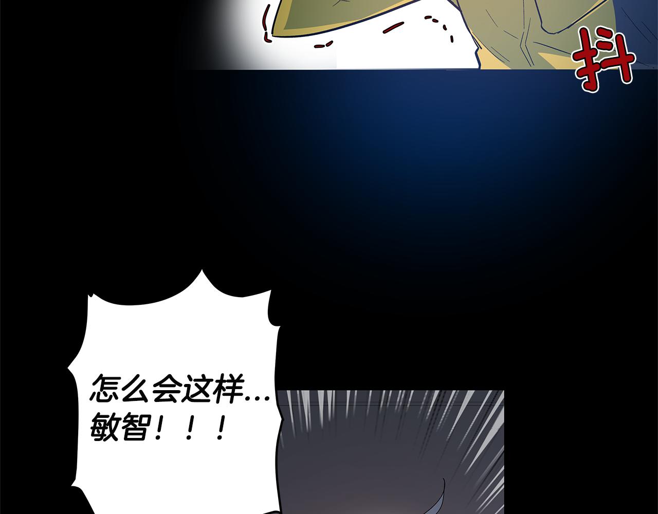 异能拯救漫画,第46话围困1图